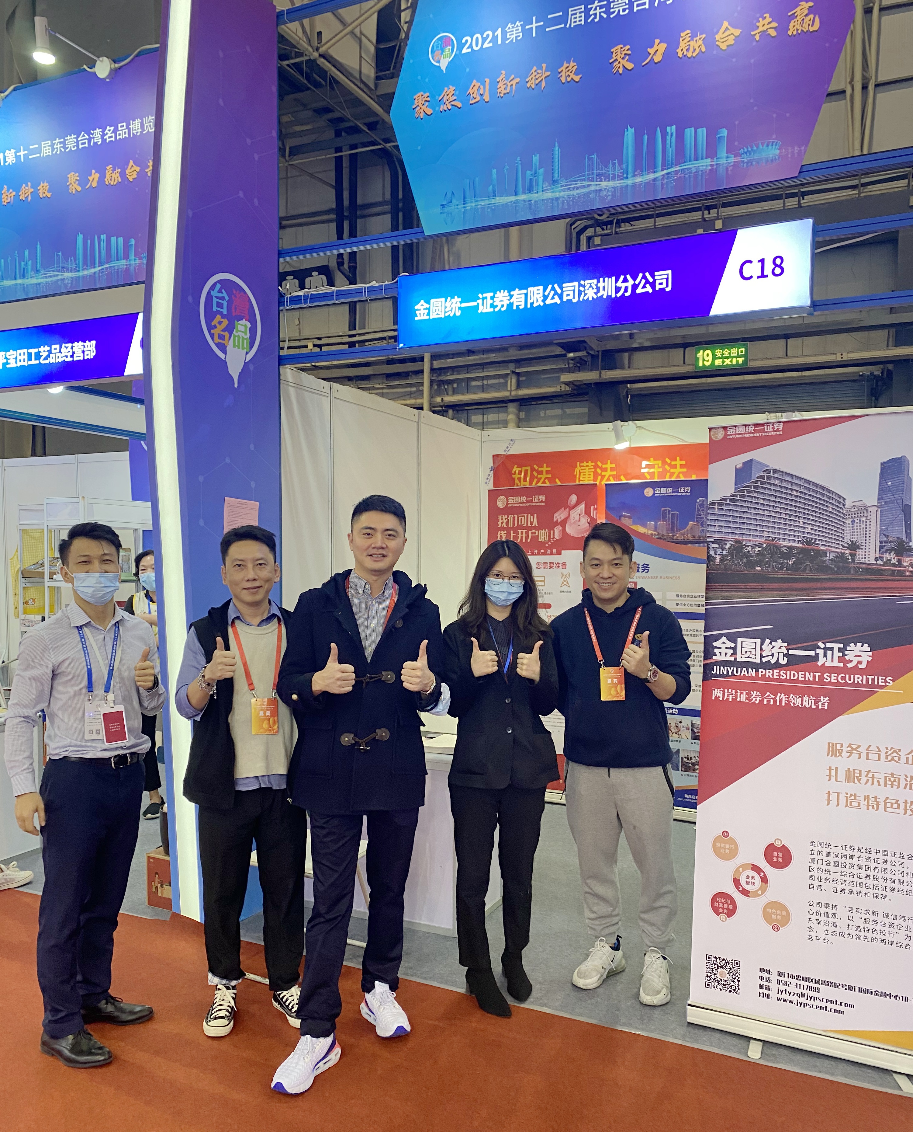 金圆统一证券官网